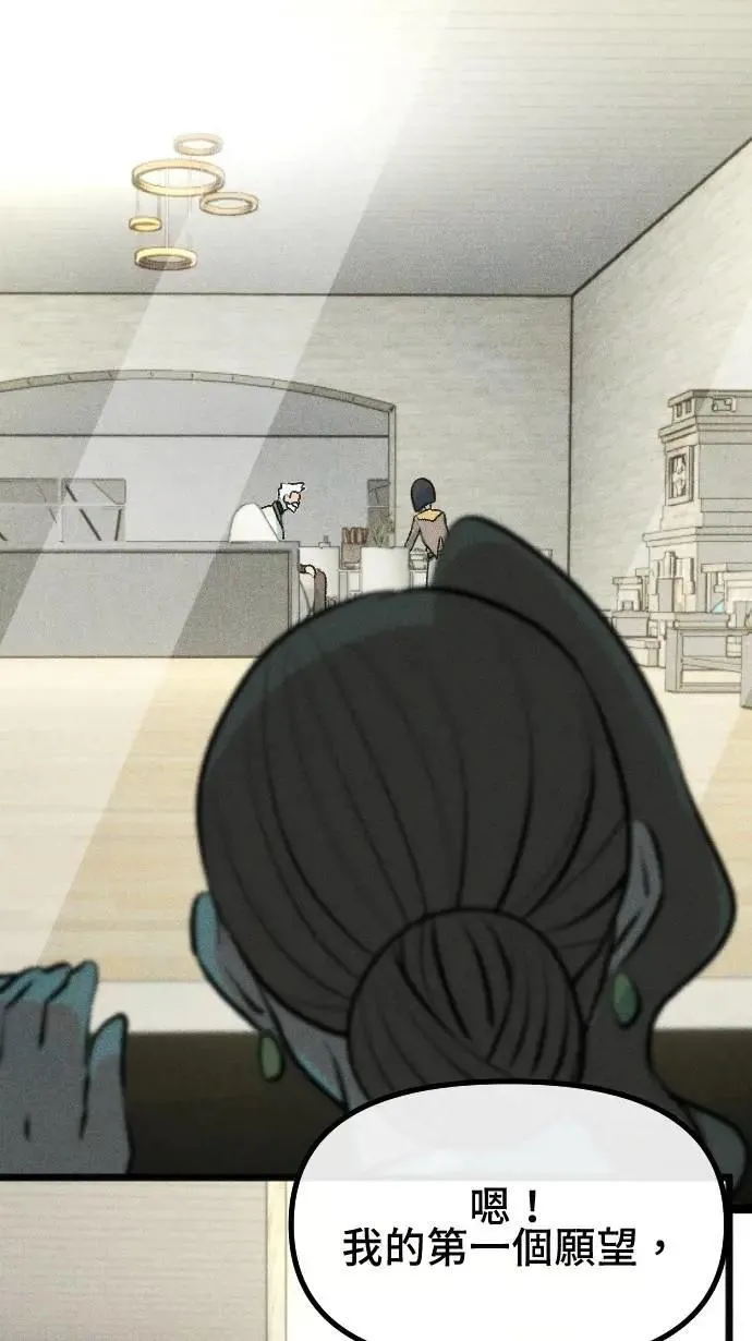 镜子的世界漫画,EP61 真相1图