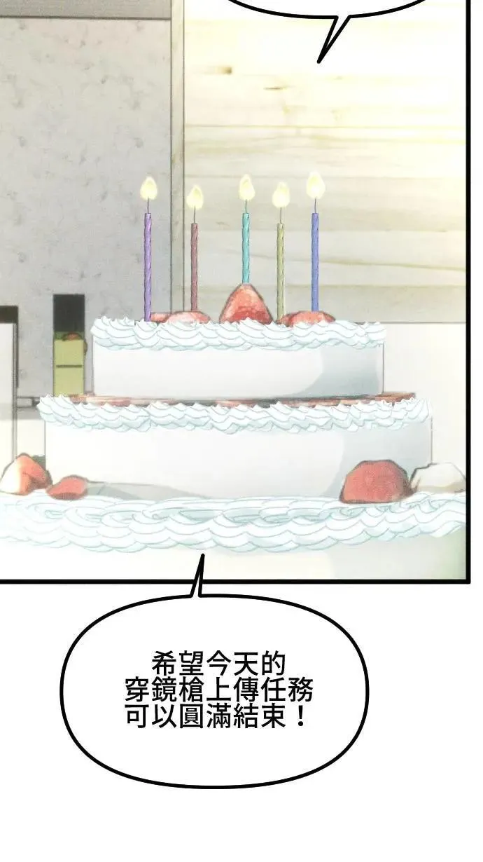 镜子的世界漫画,EP61 真相2图