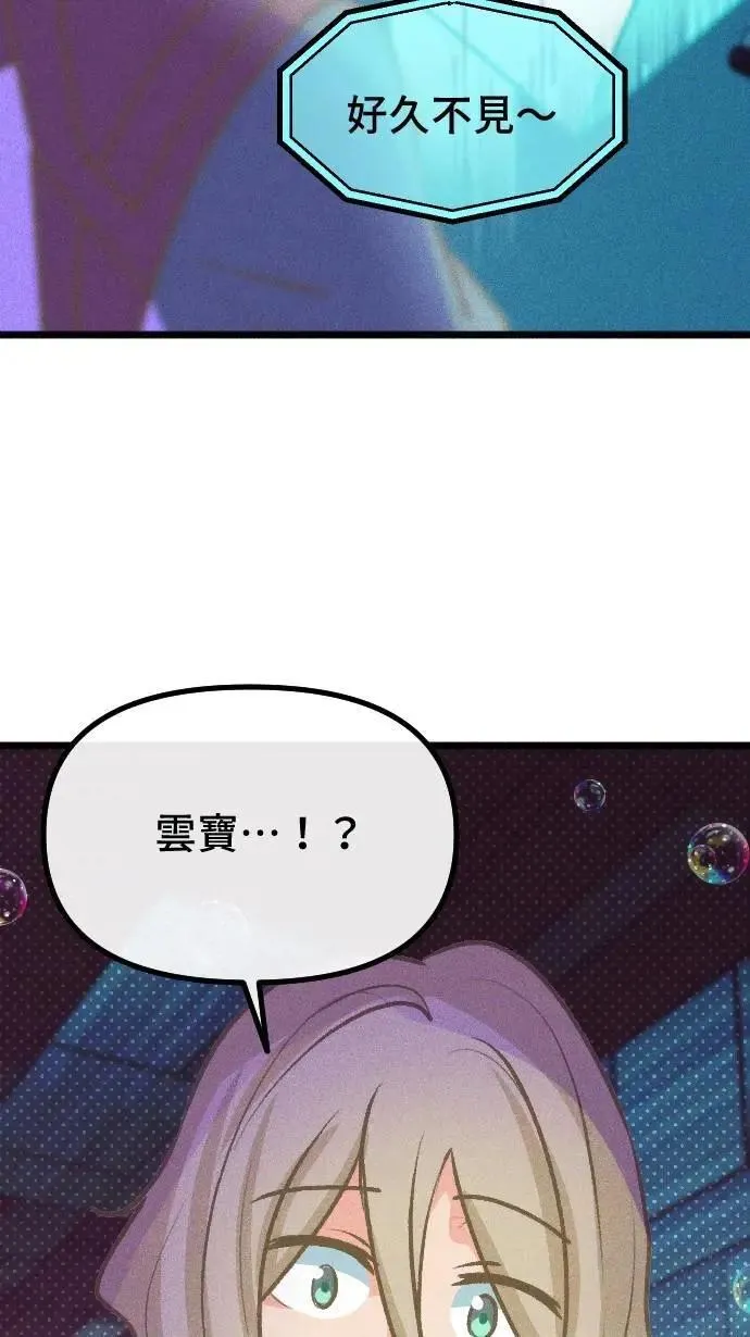 镜子的世界漫画,EP63 最终的选择3图