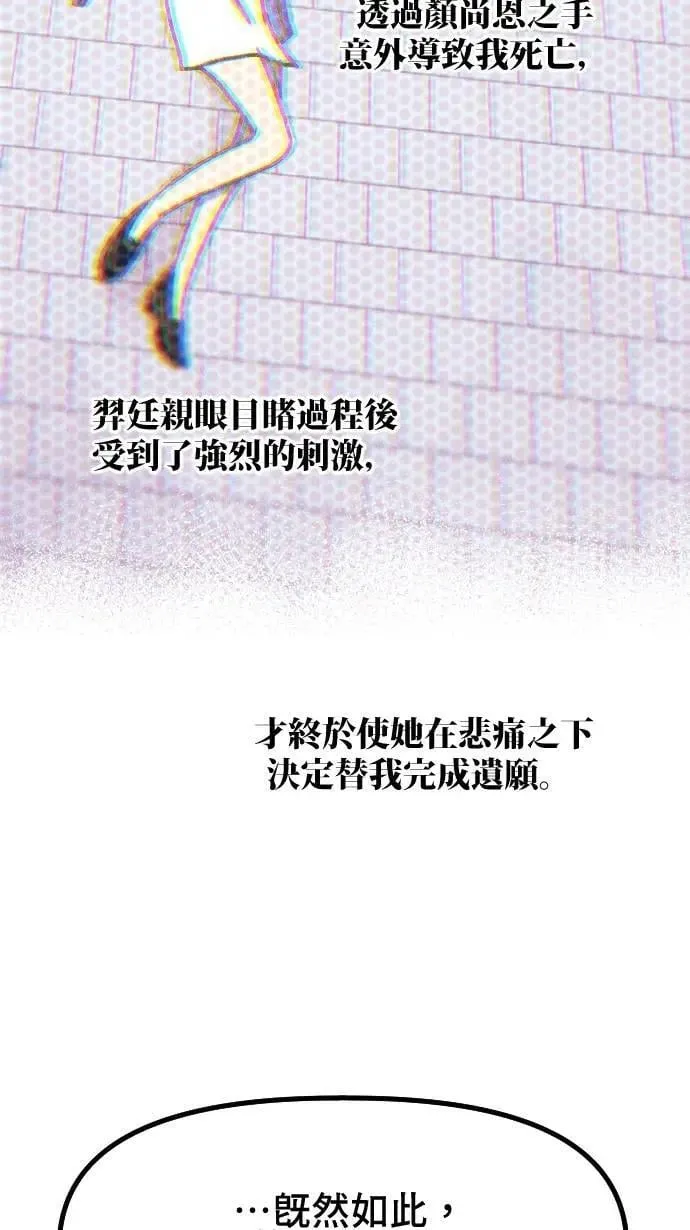 镜子的世界漫画,EP62 一切的起源1图