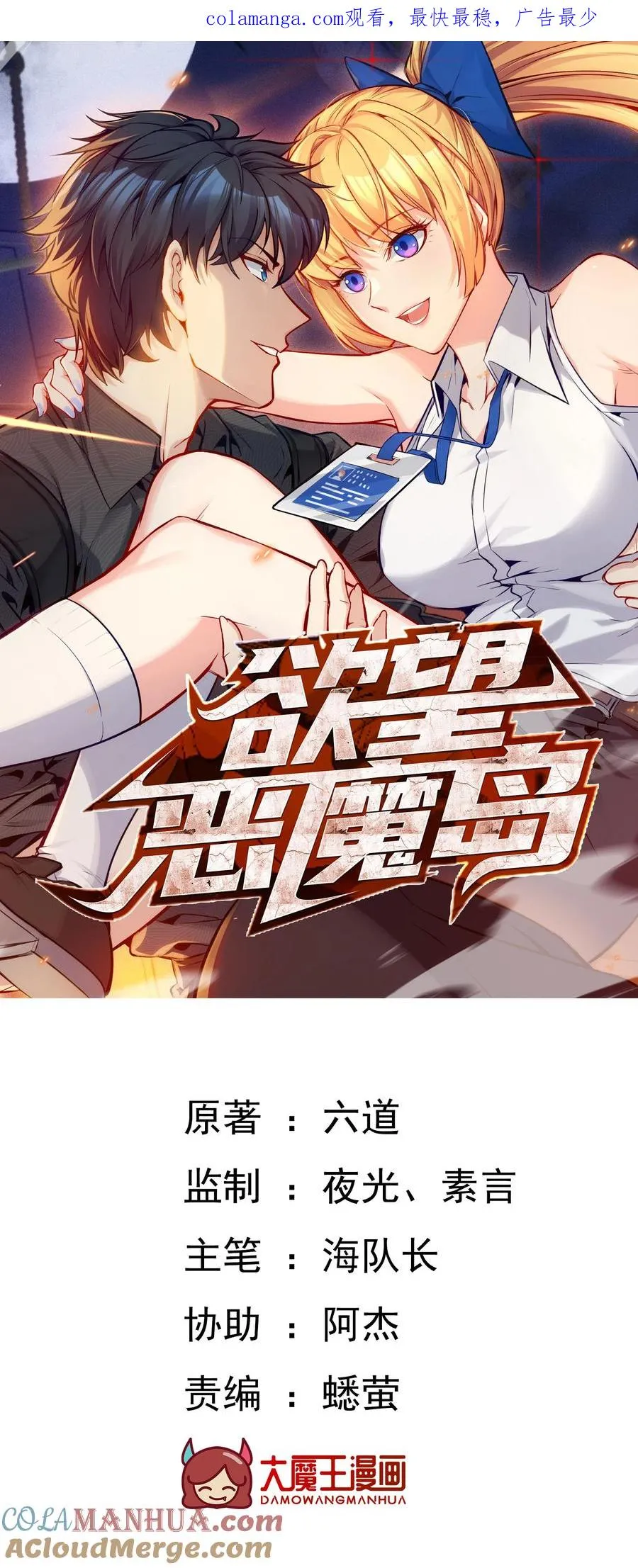 欲望的火花电视剧国语漫画,09 老外杰克1图