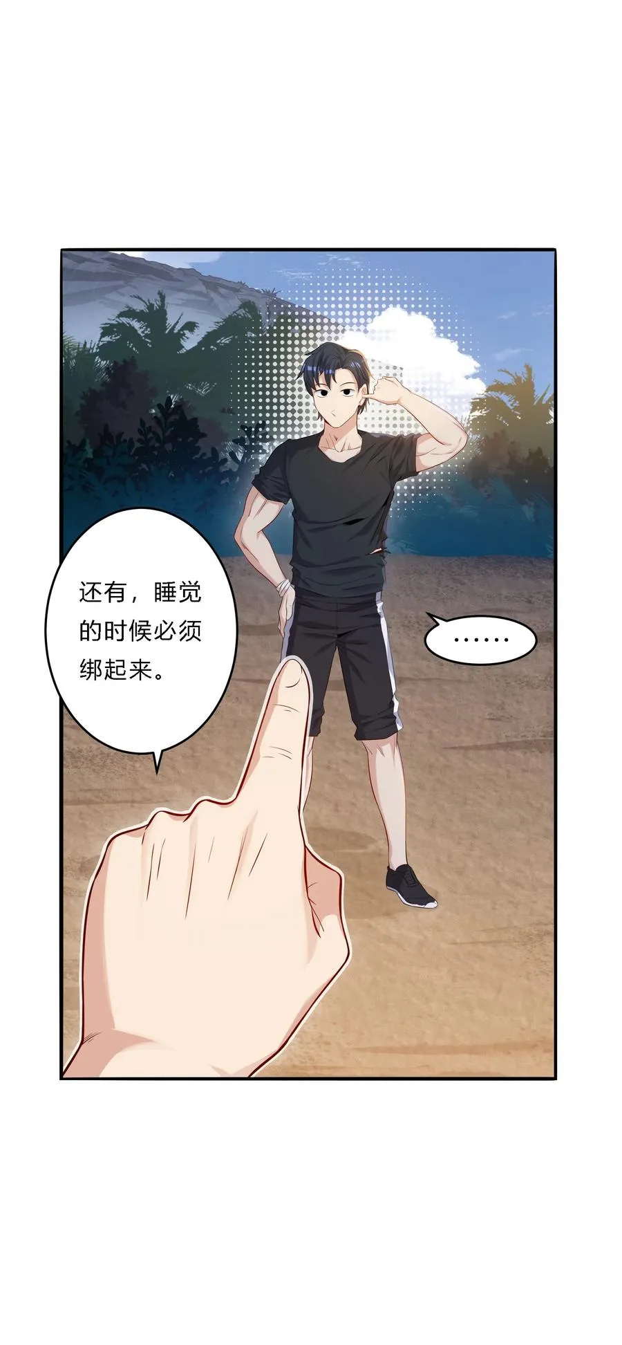 欲望的火花电视剧国语漫画,04 初见分歧3图