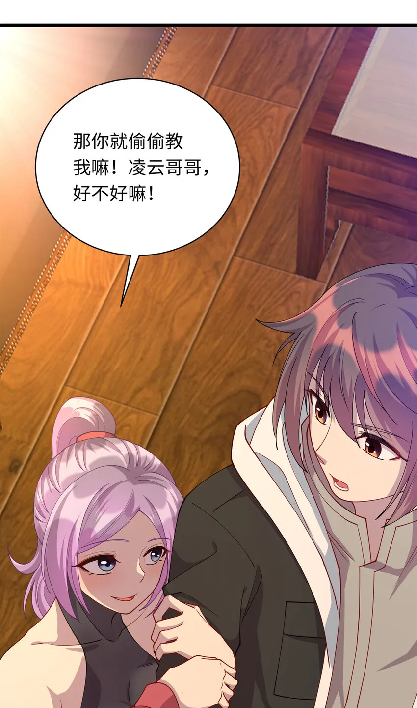 九灵神域漫画,33 突遇车祸3图