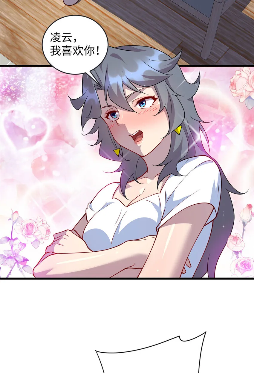 九灵神域漫画,90 我要你当我老公！4图