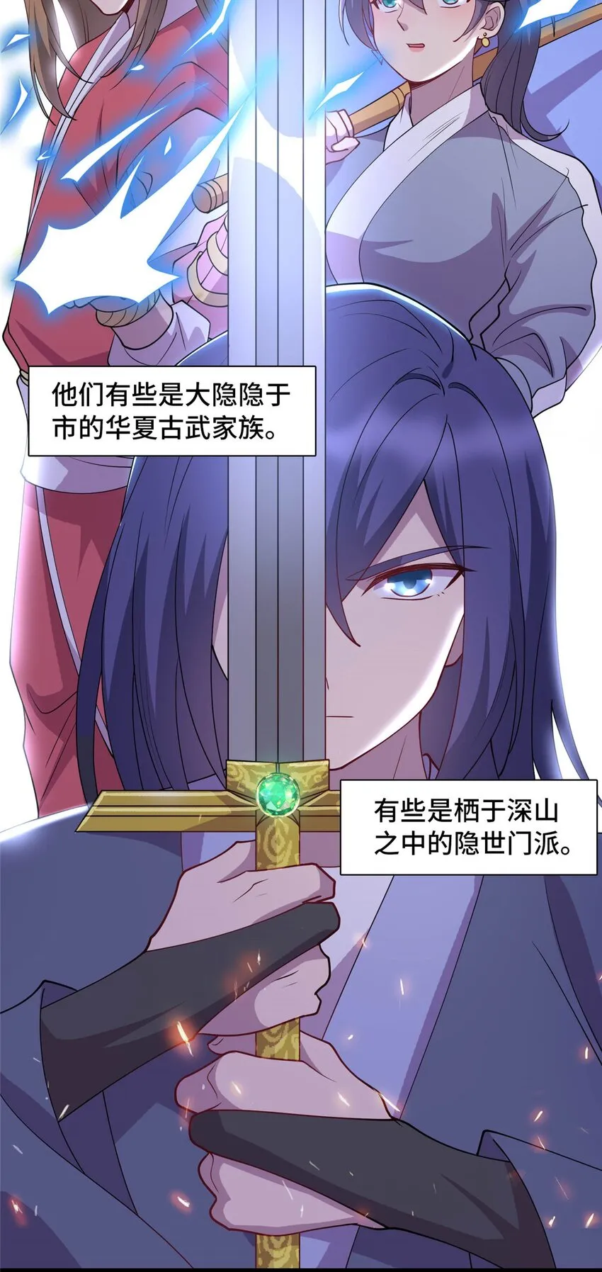 九灵神域漫画,23 凌浩的野心3图