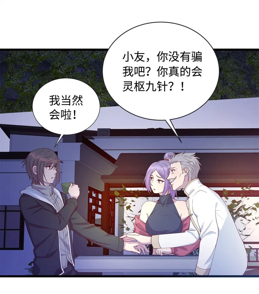 九灵神域漫画,27 薛神医的病3图