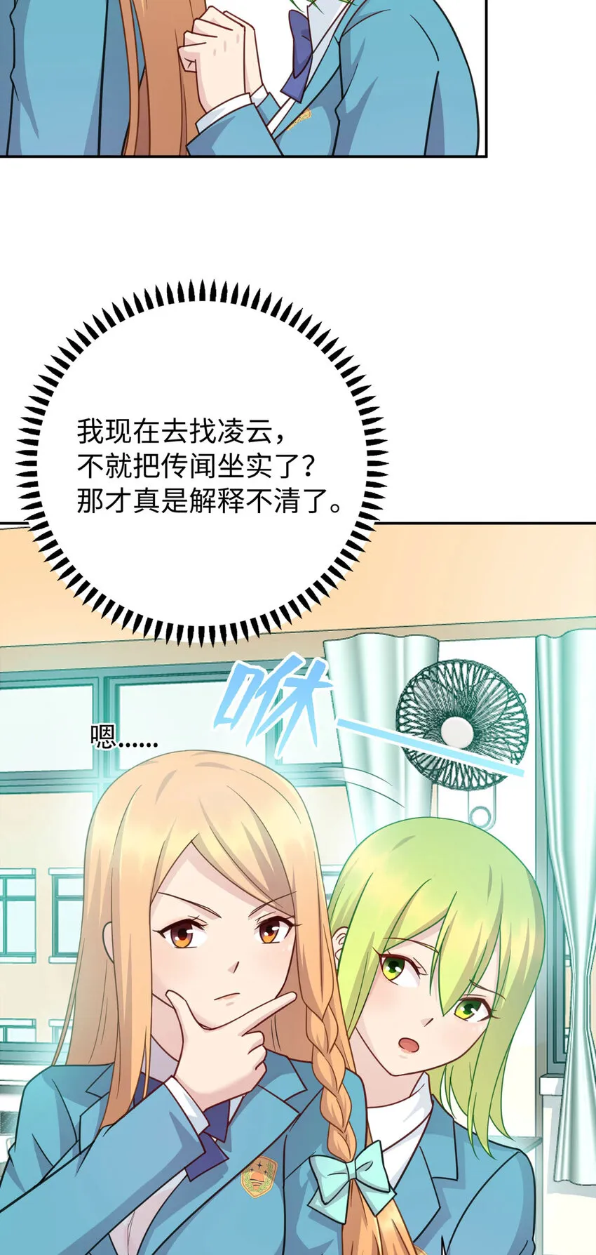 龙皇武神TXT下载百度云漫画,05 宁灵雨4图