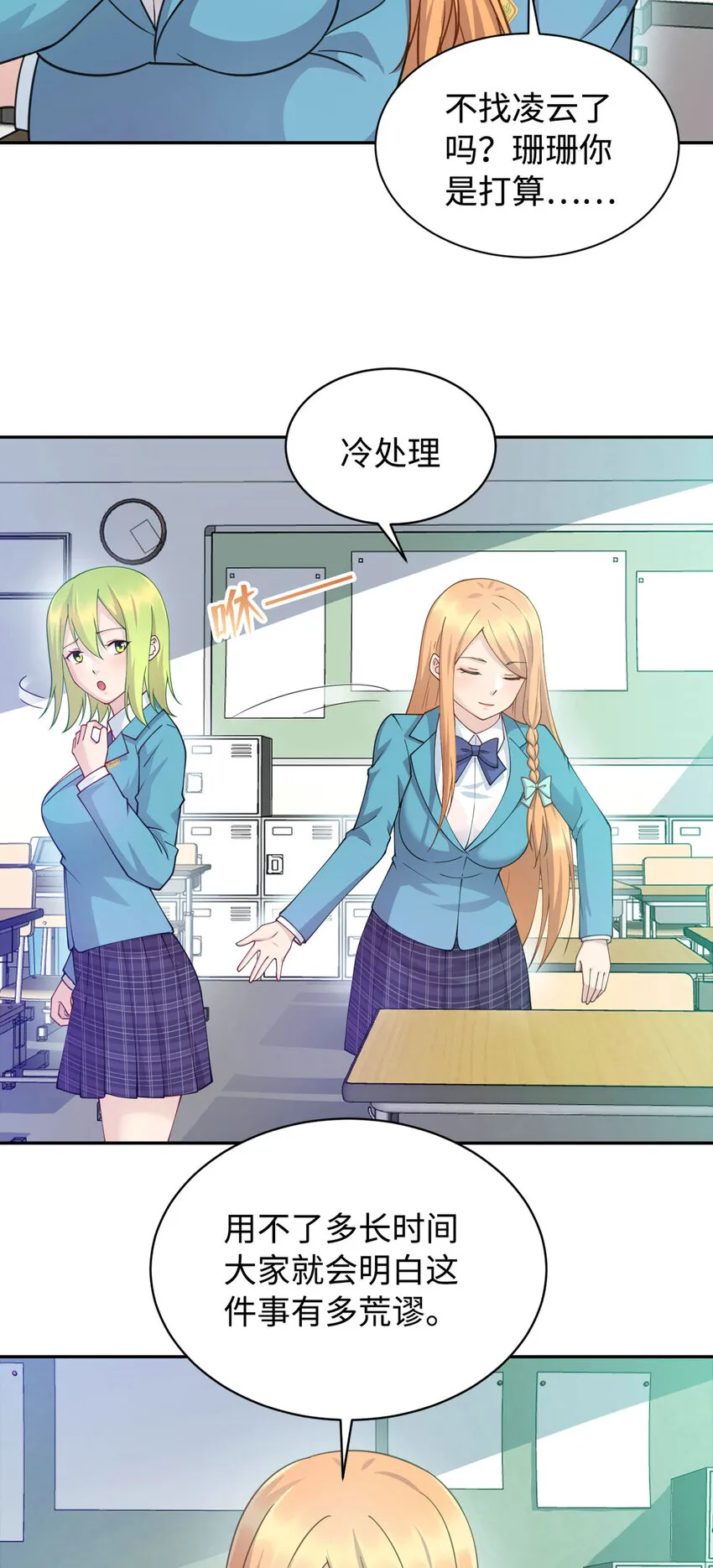 龙皇武神TXT下载百度云漫画,05 宁灵雨5图