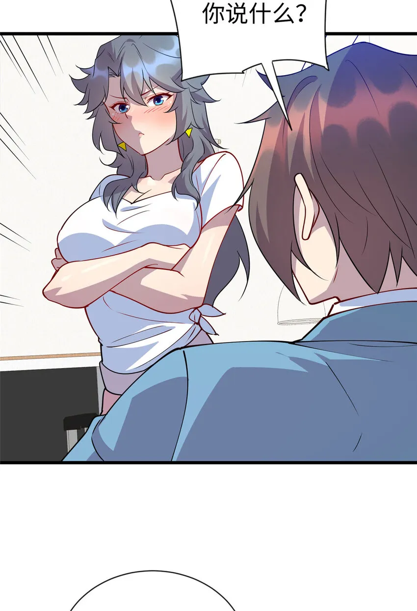 九灵神域漫画,90 我要你当我老公！5图