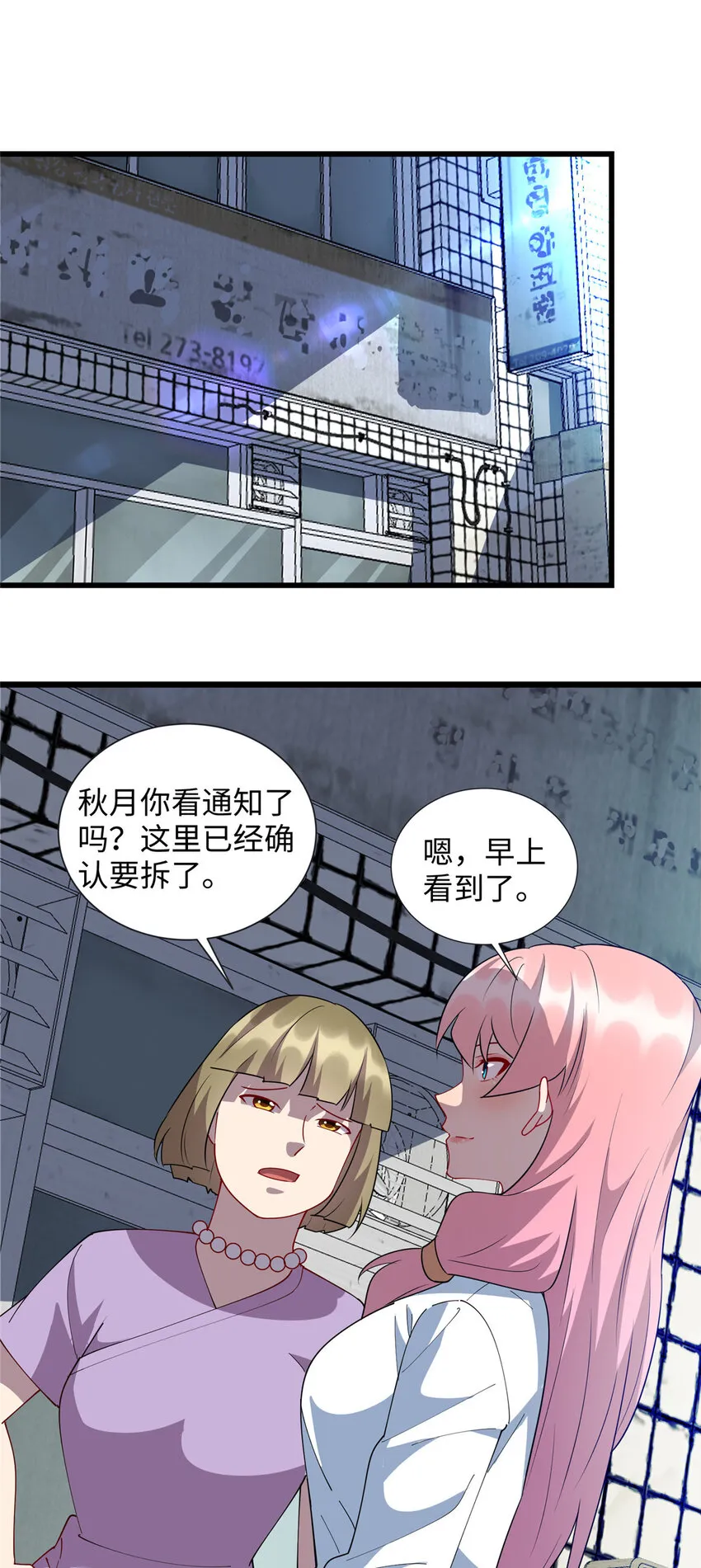 龙皇武神小说漫画,97 给妈妈的惊喜2图