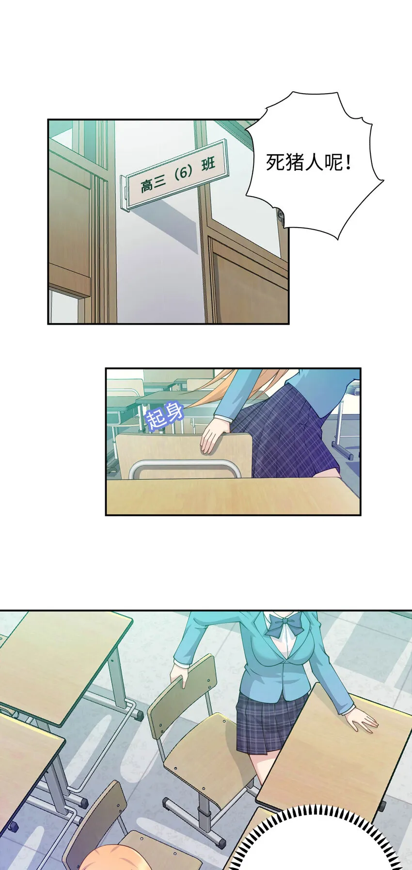 龙皇武神TXT下载百度云漫画,05 宁灵雨2图