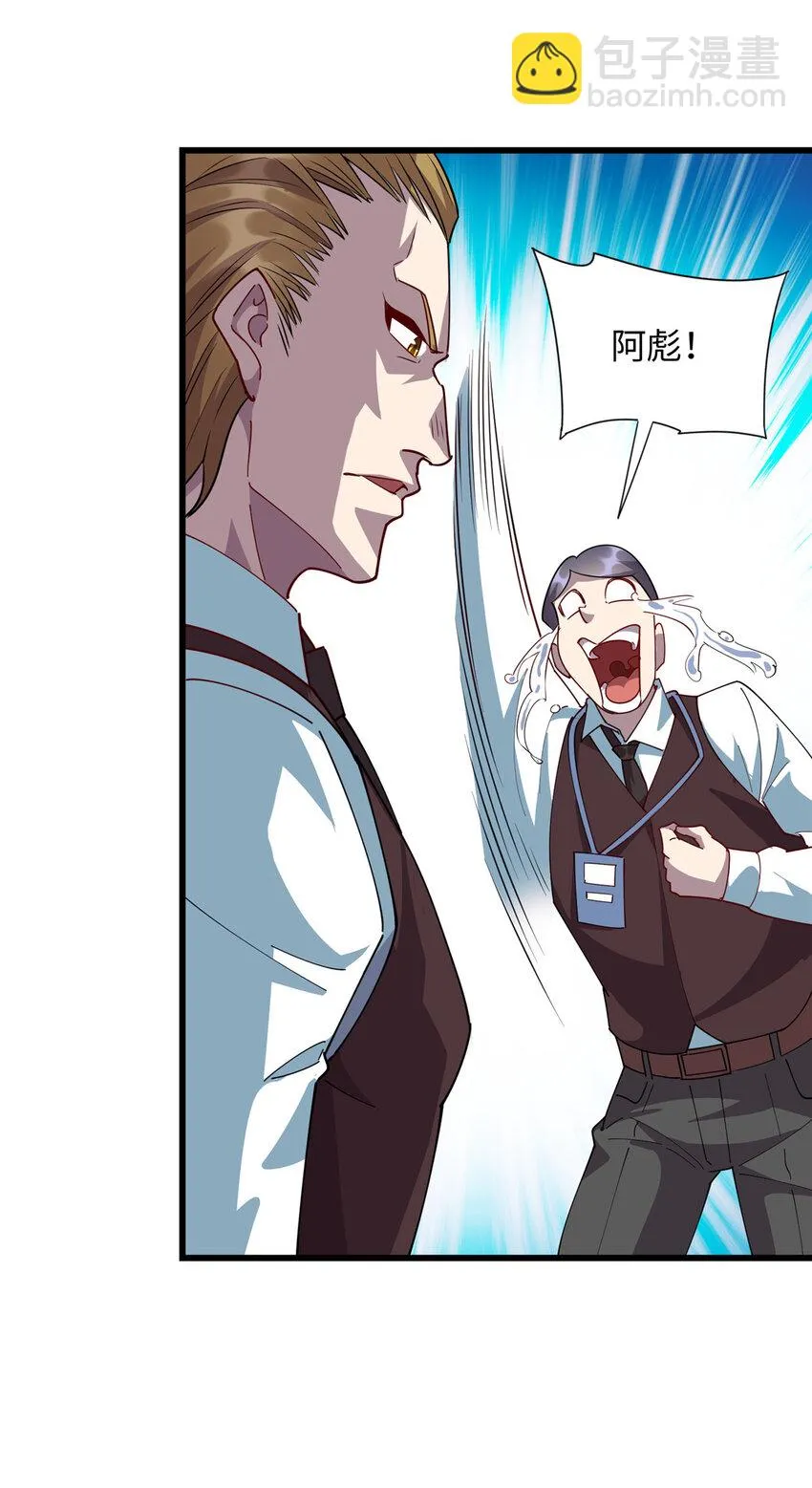 九灵神域漫画,94 进步神速铁小虎5图