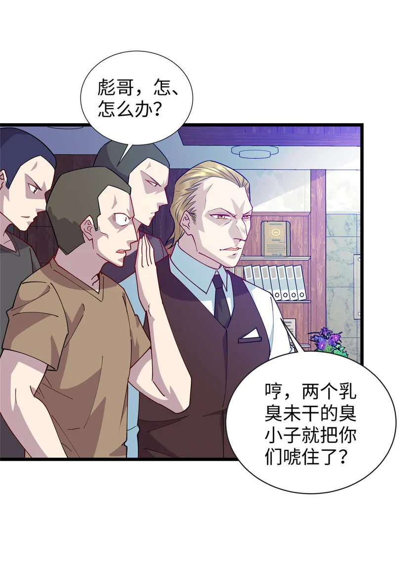 九灵神域漫画,94 进步神速铁小虎2图