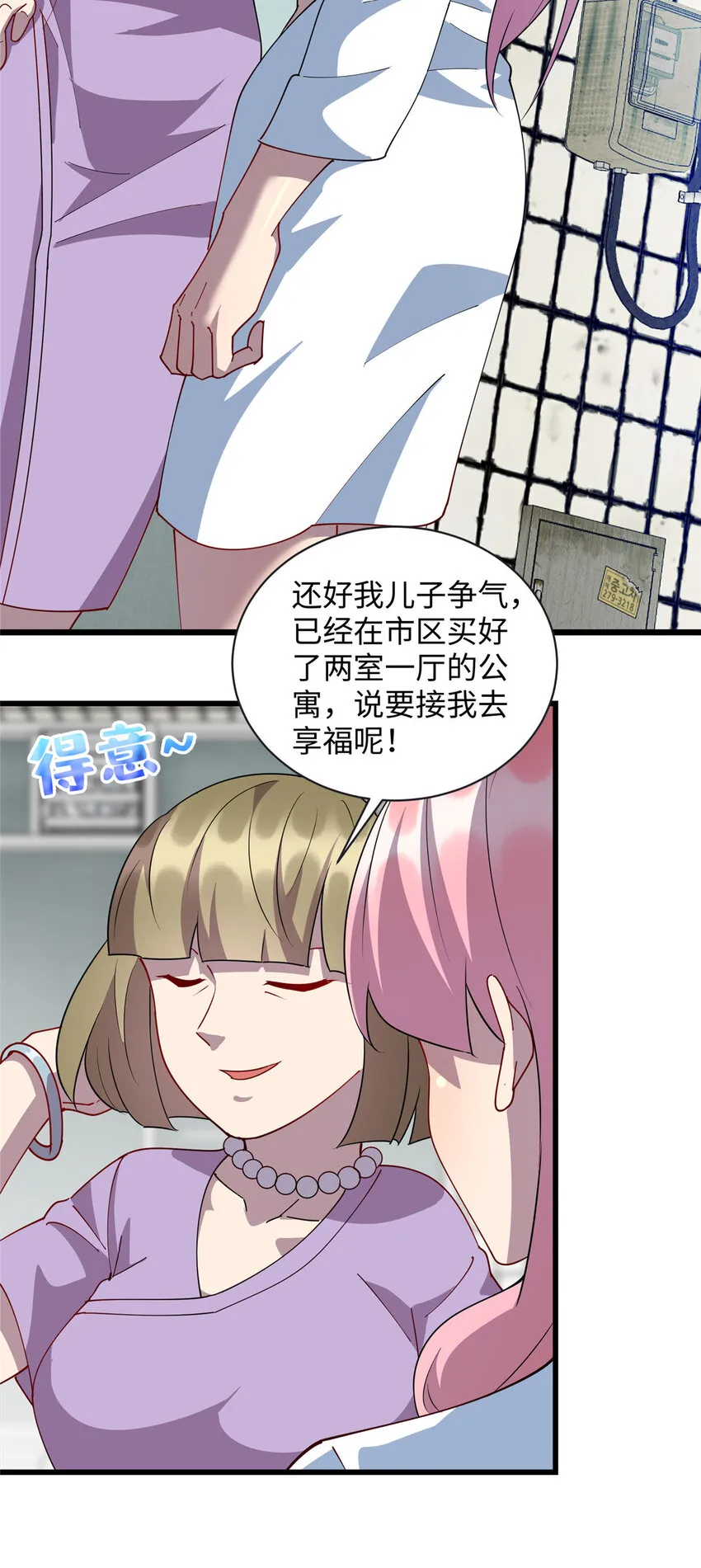 龙皇武神小说漫画,97 给妈妈的惊喜3图