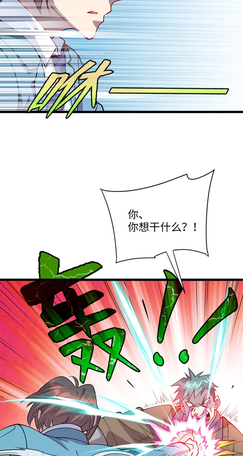 九灵神域漫画,88 又带回来一个女人？！5图
