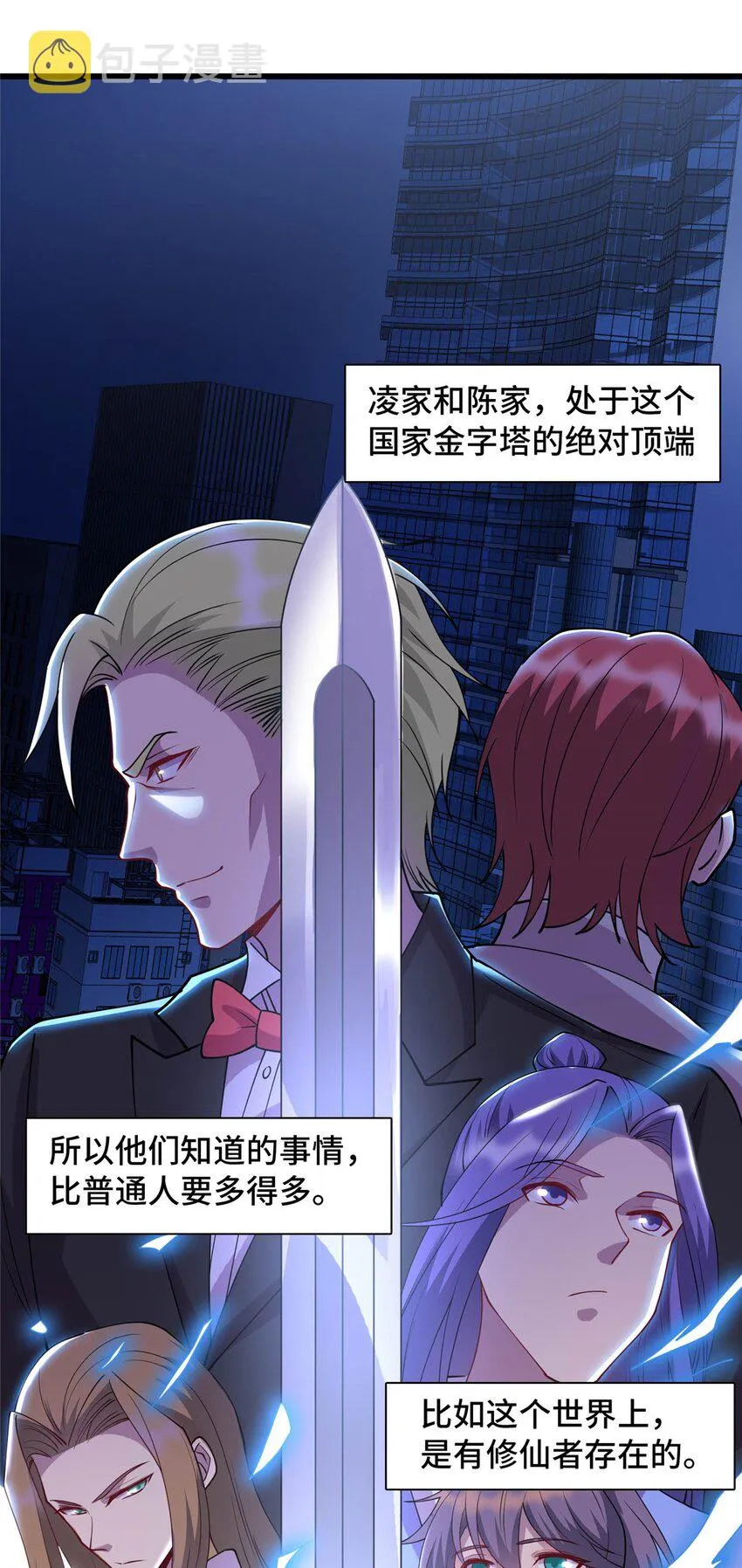 九灵神域漫画,23 凌浩的野心2图