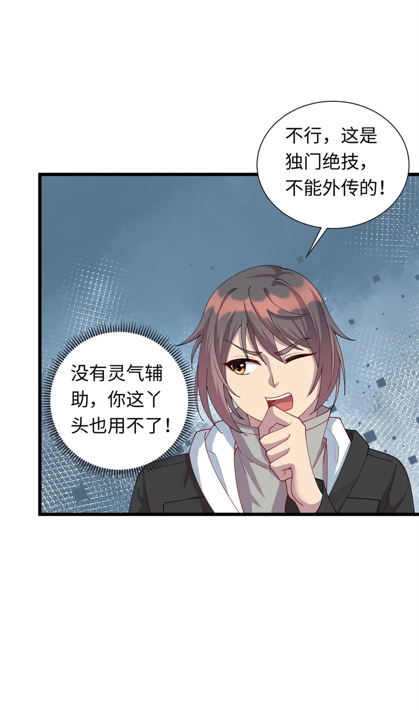 九灵神域漫画,33 突遇车祸2图