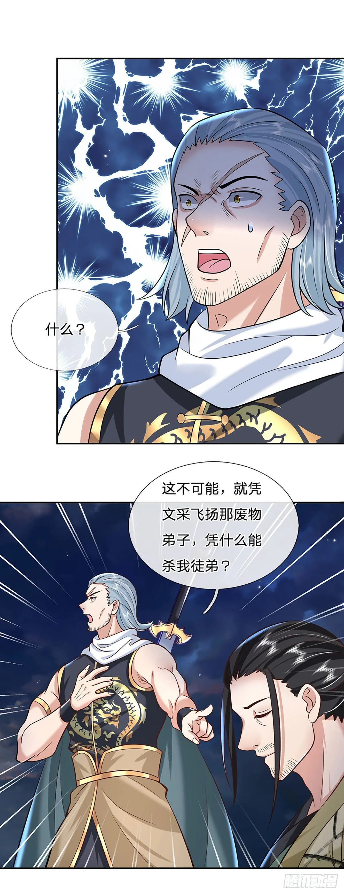 我从诸天万界归来等级划分漫画,第101话 退无可退2图