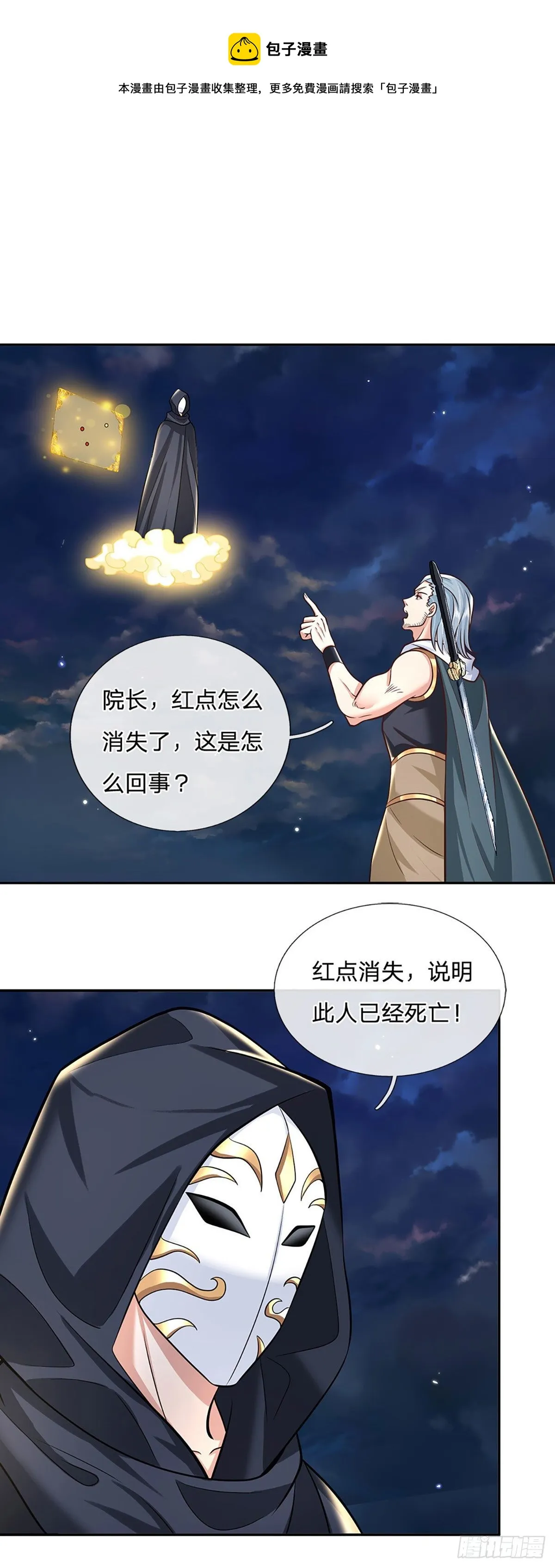 我从诸天万界归来等级划分漫画,第101话 退无可退1图