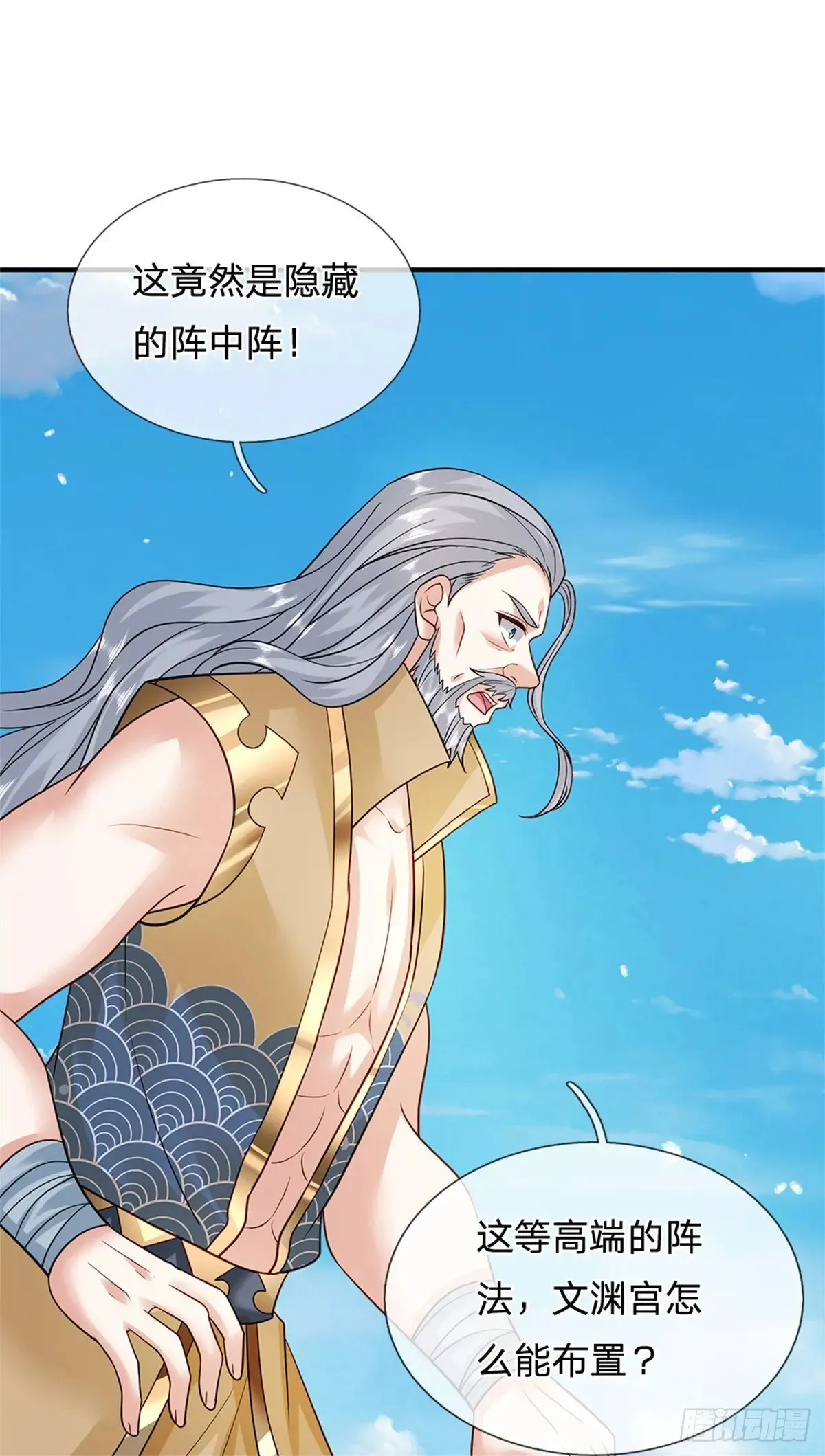 我从诸天万界归来~漫画,第286话 阵破对战2图