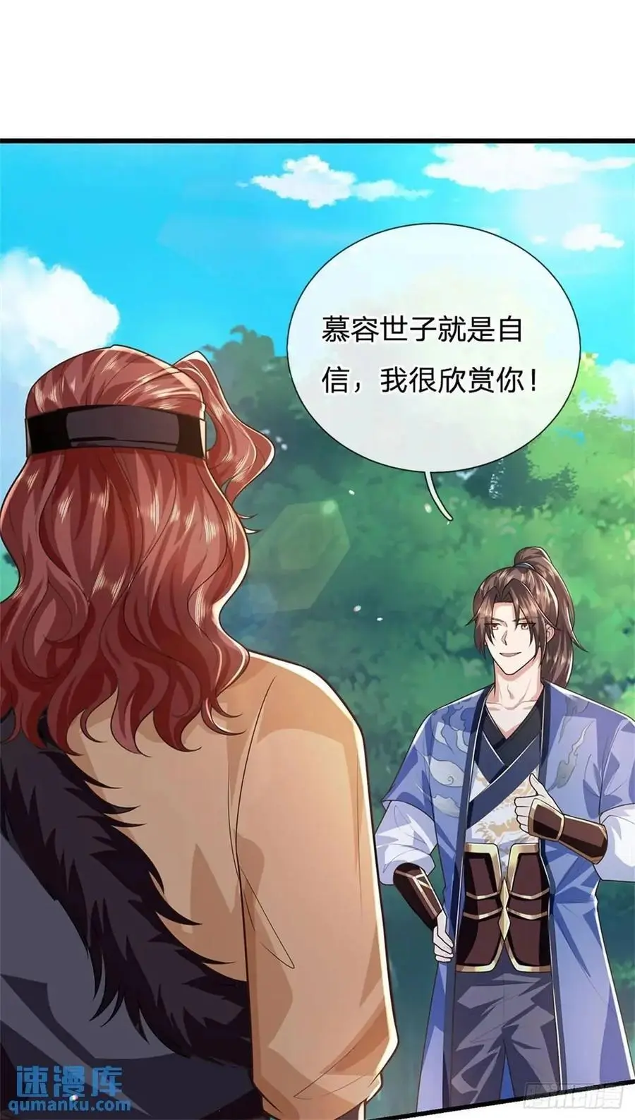 我从诸天万界归来~漫画,第255话 进入正题2图