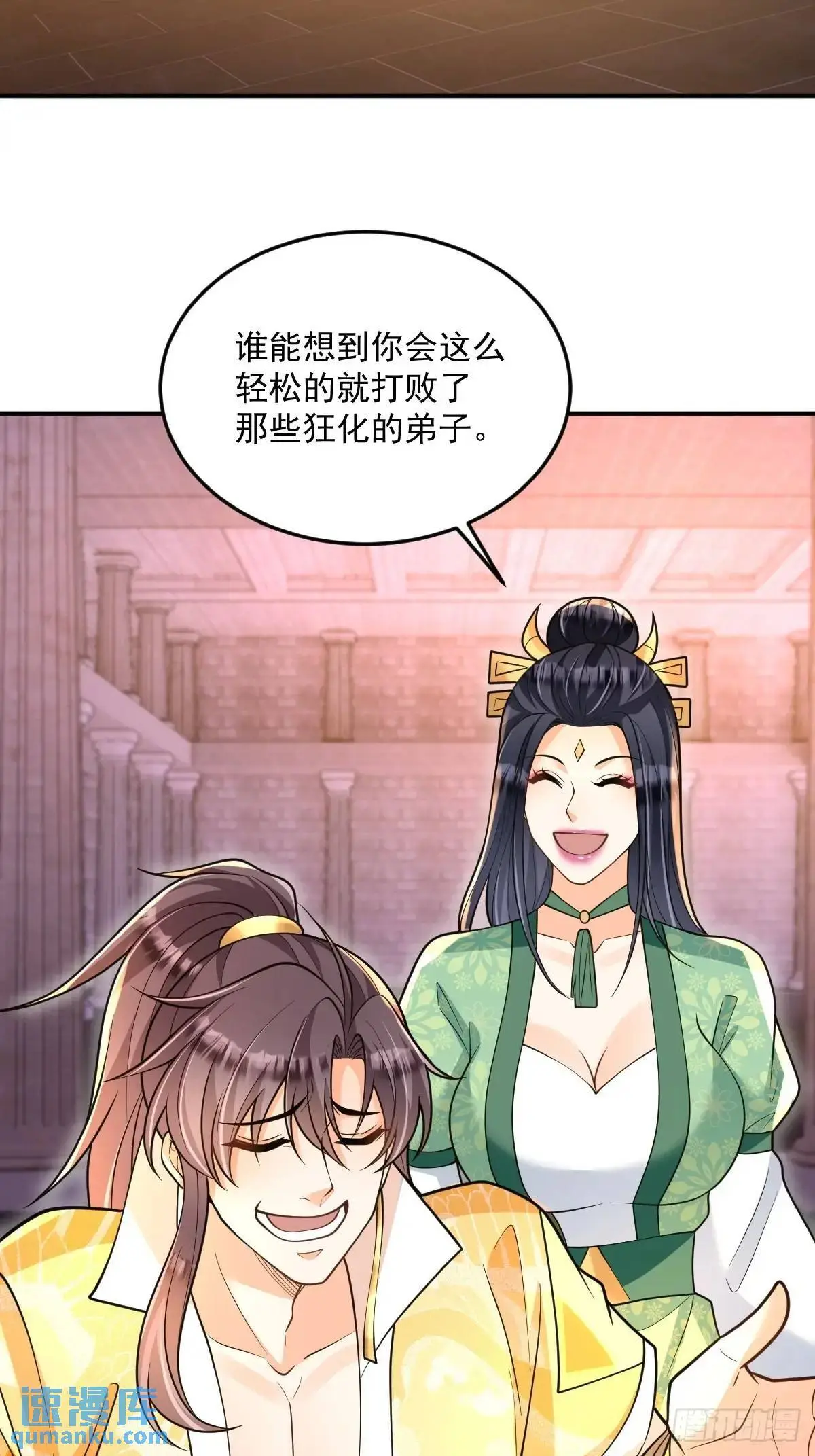 我靠吐槽成体修大佬漫画免费阅读6漫画漫画,第25话  魔踪初现3图