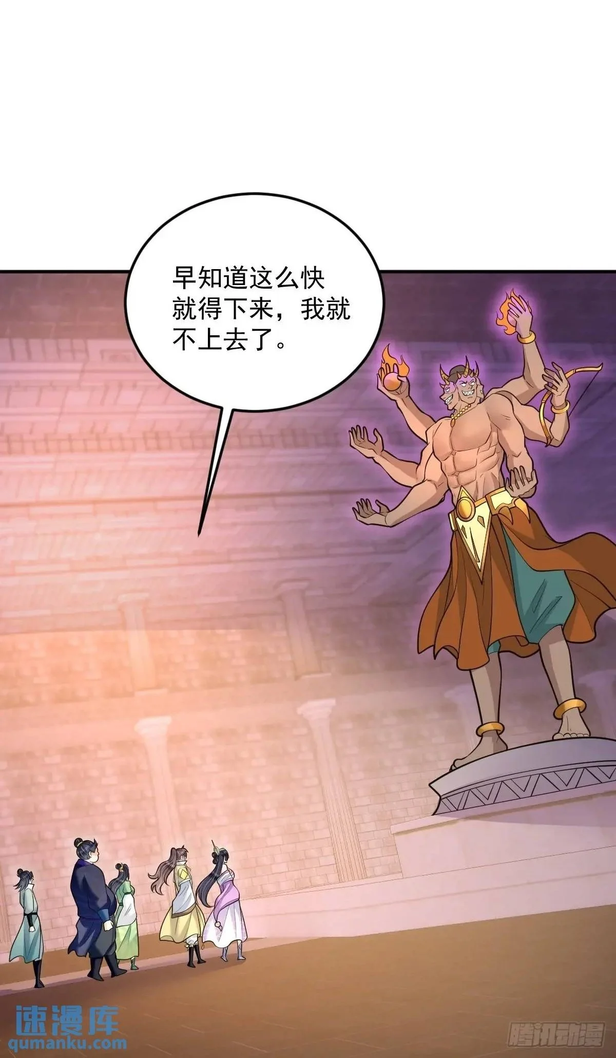 我靠吐槽成体修大佬漫画免费阅读6漫画漫画,第25话  魔踪初现2图