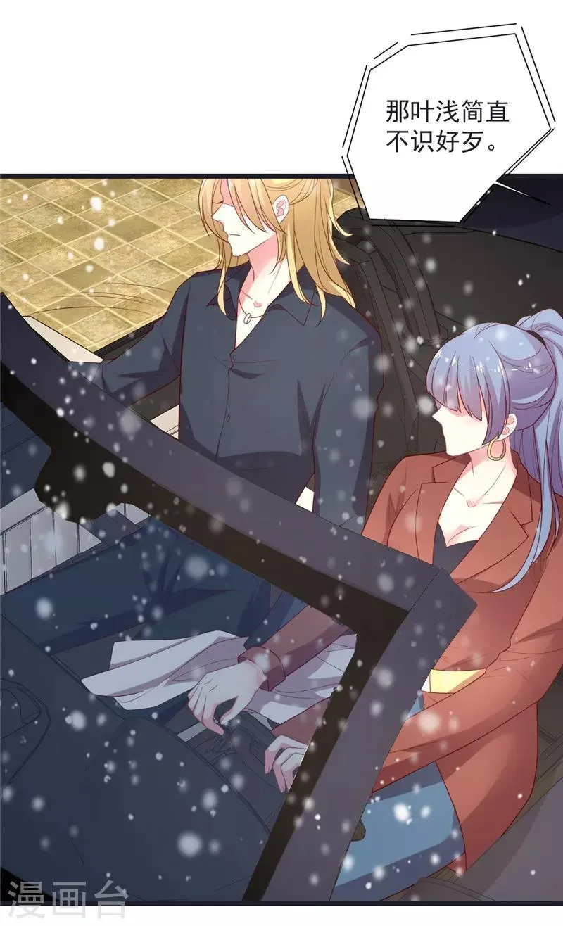 谁让我当红游戏完整攻略漫画,第112话 有用，所以利用4图