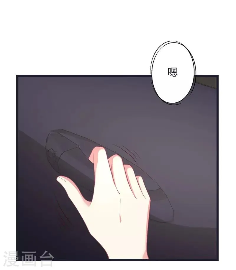 谁让我当红游戏完整攻略漫画,第112话 有用，所以利用3图