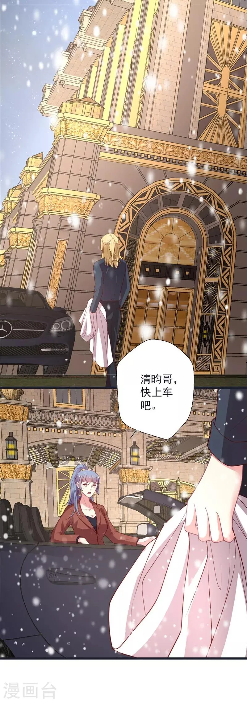 谁让我当红游戏完整攻略漫画,第112话 有用，所以利用2图