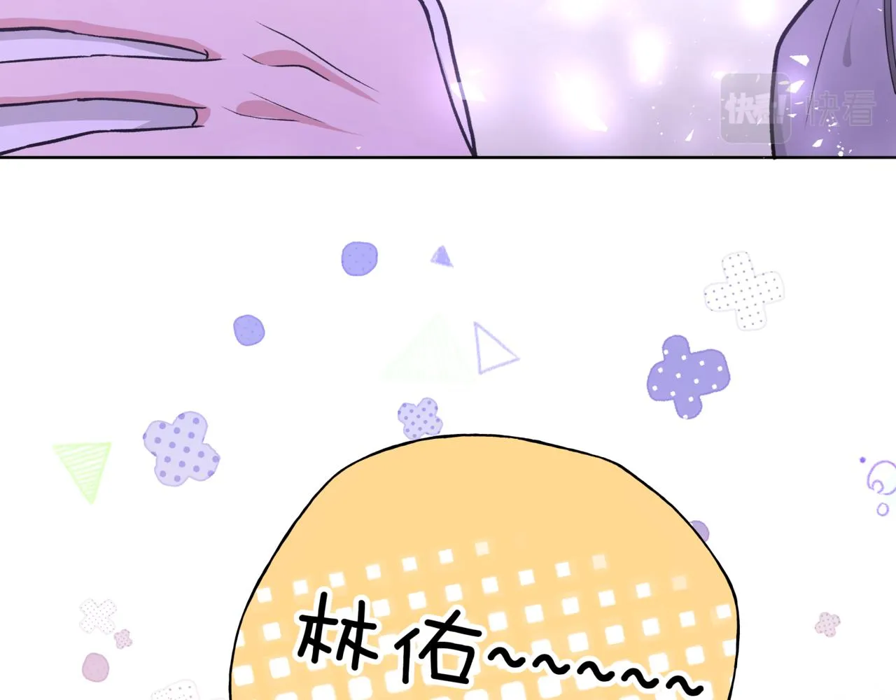 小心被梦魔吃掉哦漫画免费下拉式酷漫屋漫画,第53话 你很喜欢啊3图