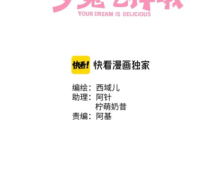 第30话 根本无所谓2