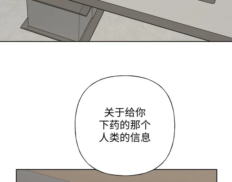 第25话  绝对不会讨厌你4