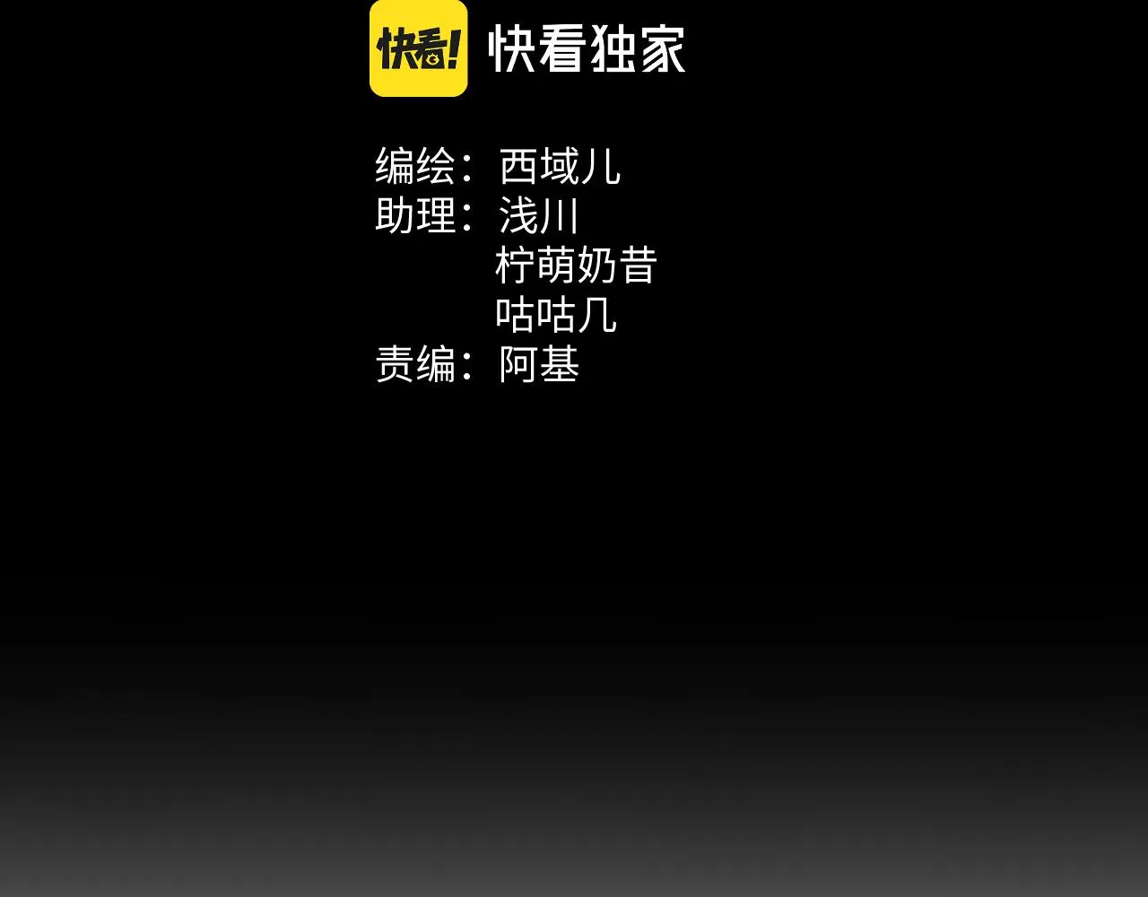 小心被梦魔吃掉哦漫画免费下拉式漫百屋漫画,番外篇 咒妖（上）2图