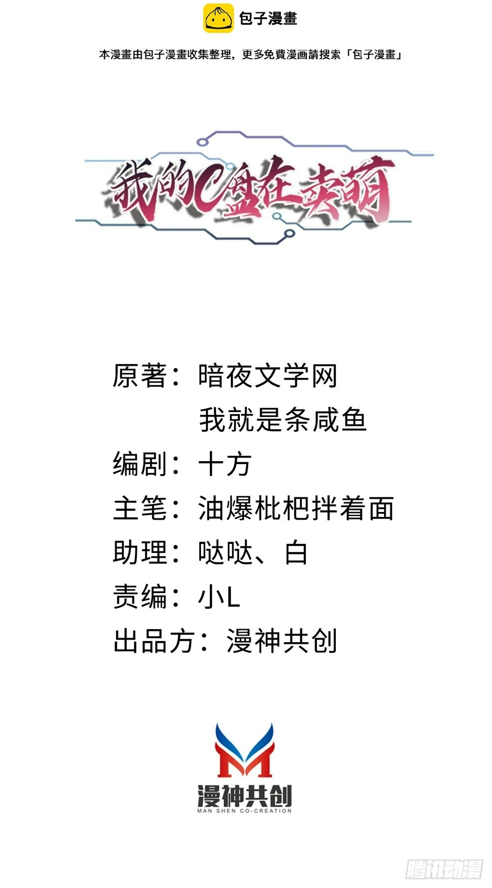 第14话 编程对决1