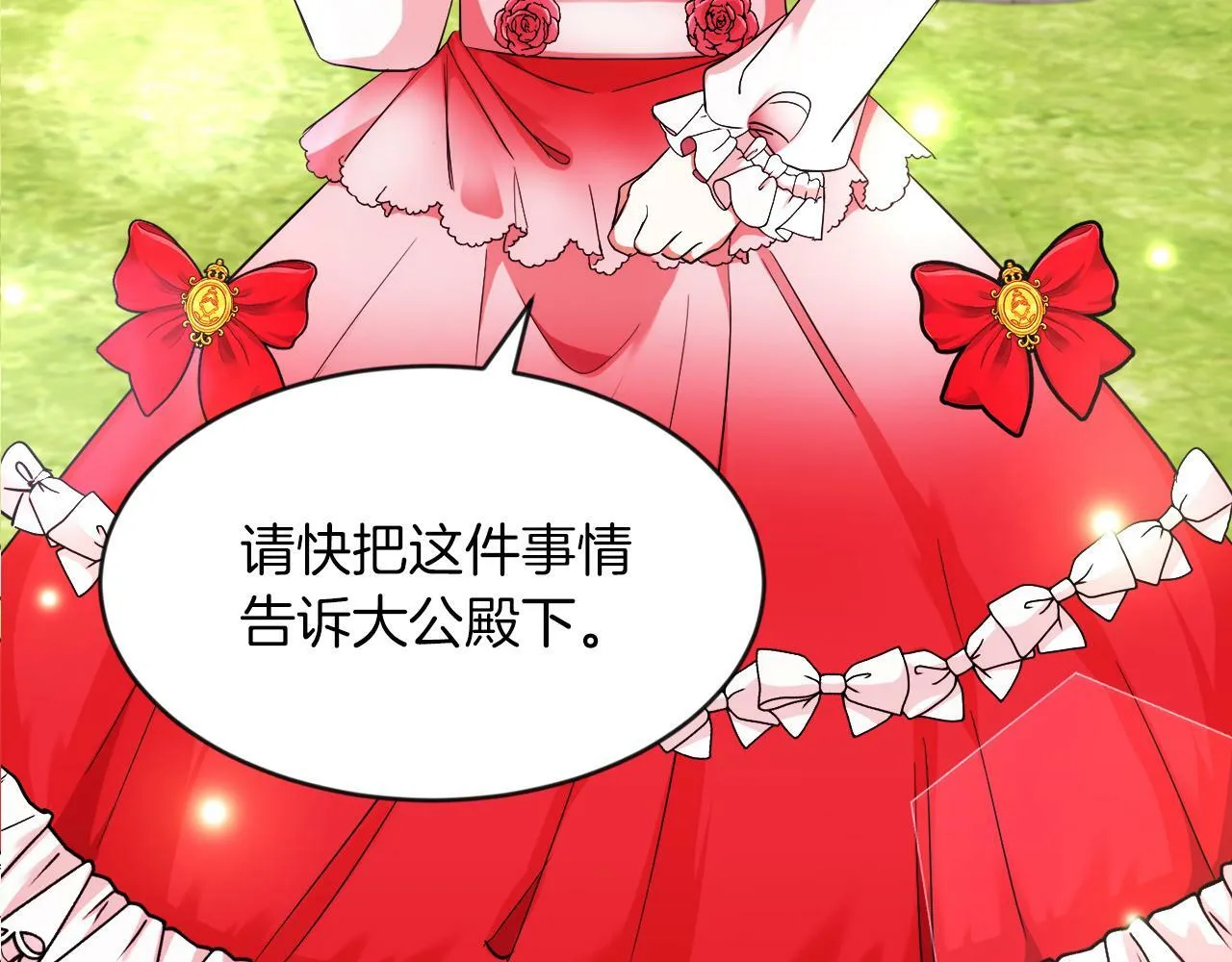 第15话 使用豁免权3