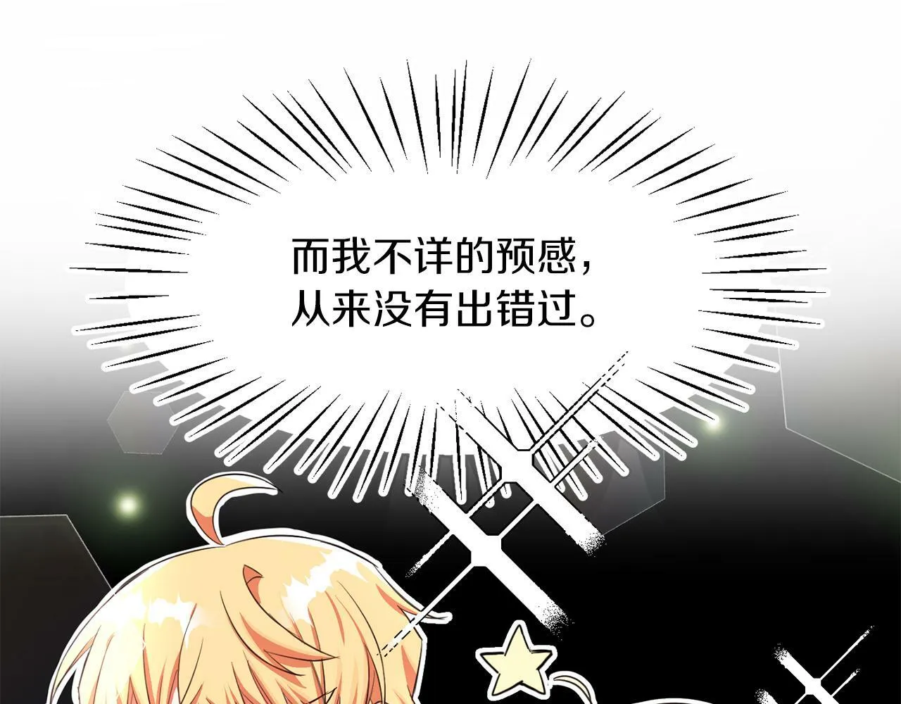 第24话 番外篇 基尔小时候 10