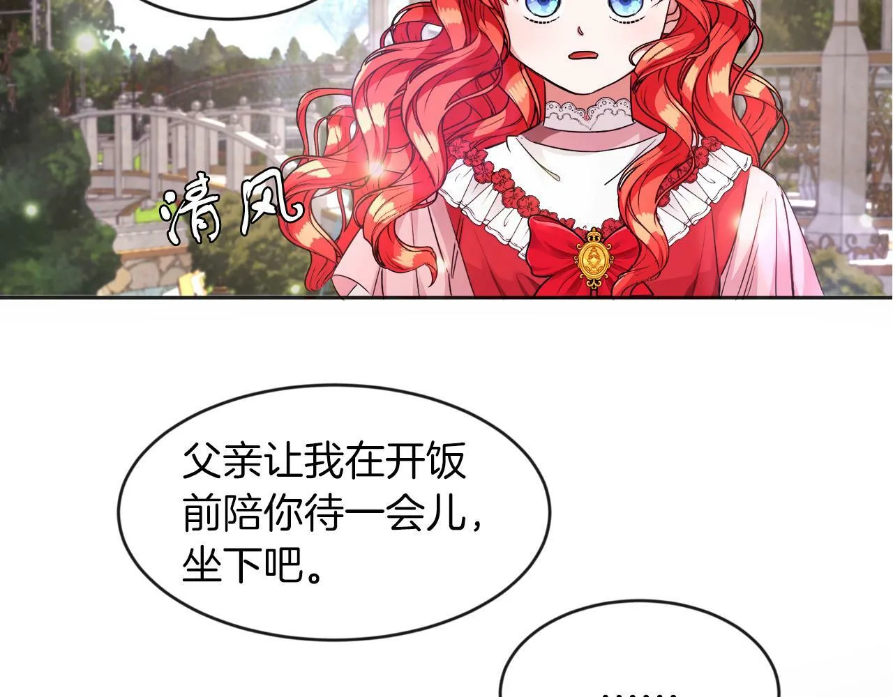 第14话 响亮的耳光2