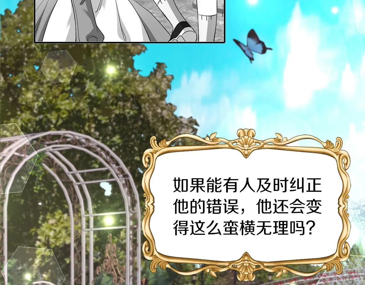 第15话 使用豁免权1