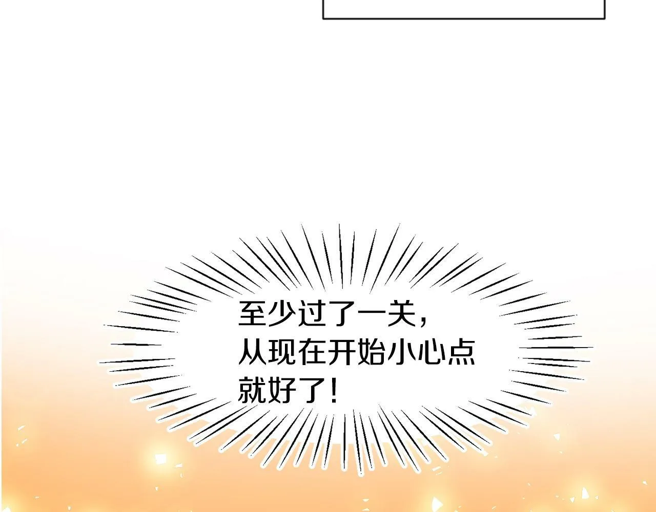 第4话 哈弗利老师4