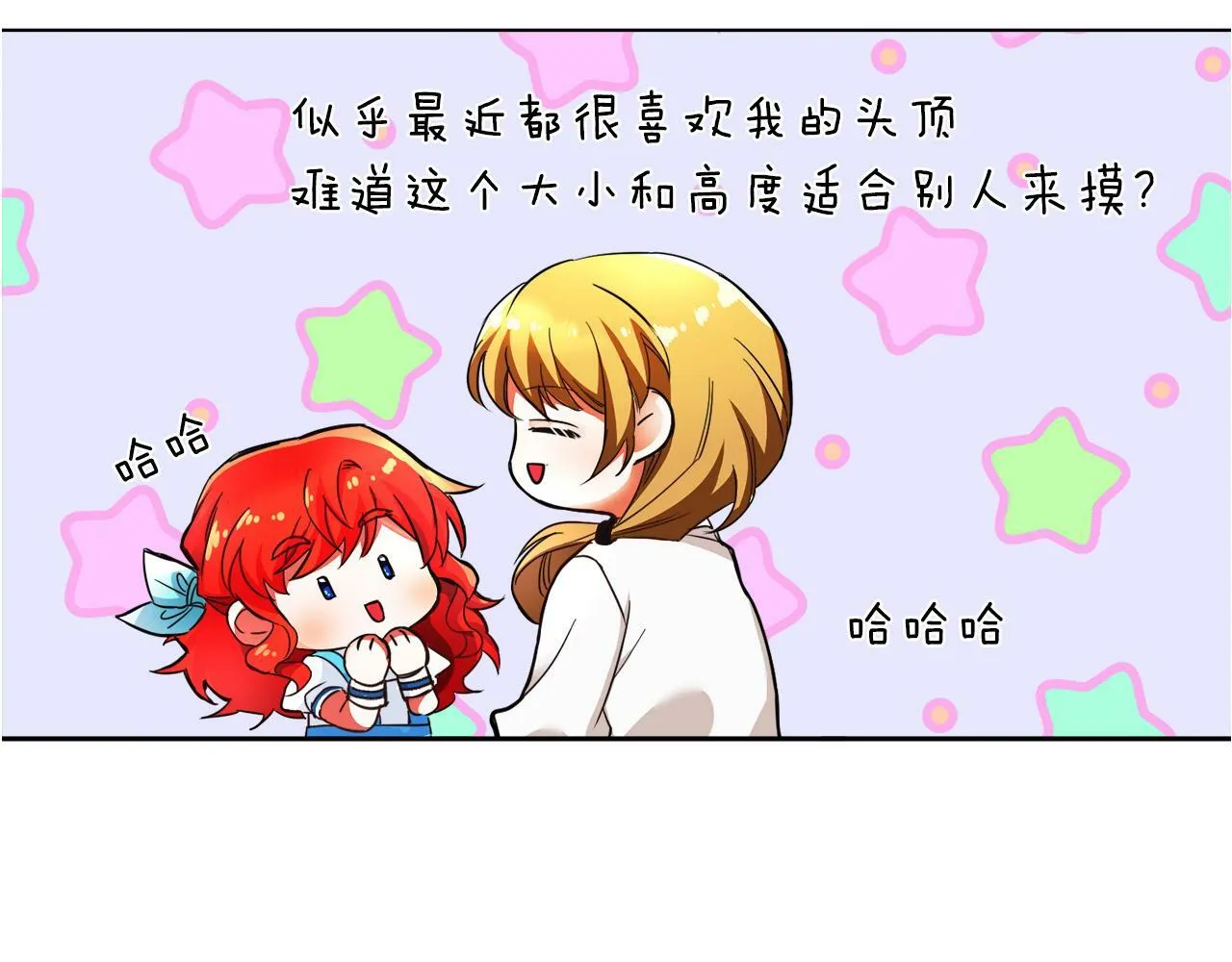 第5话 凄惨的偶遇2