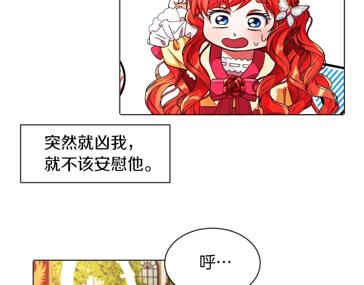 第4话 哈弗利老师2