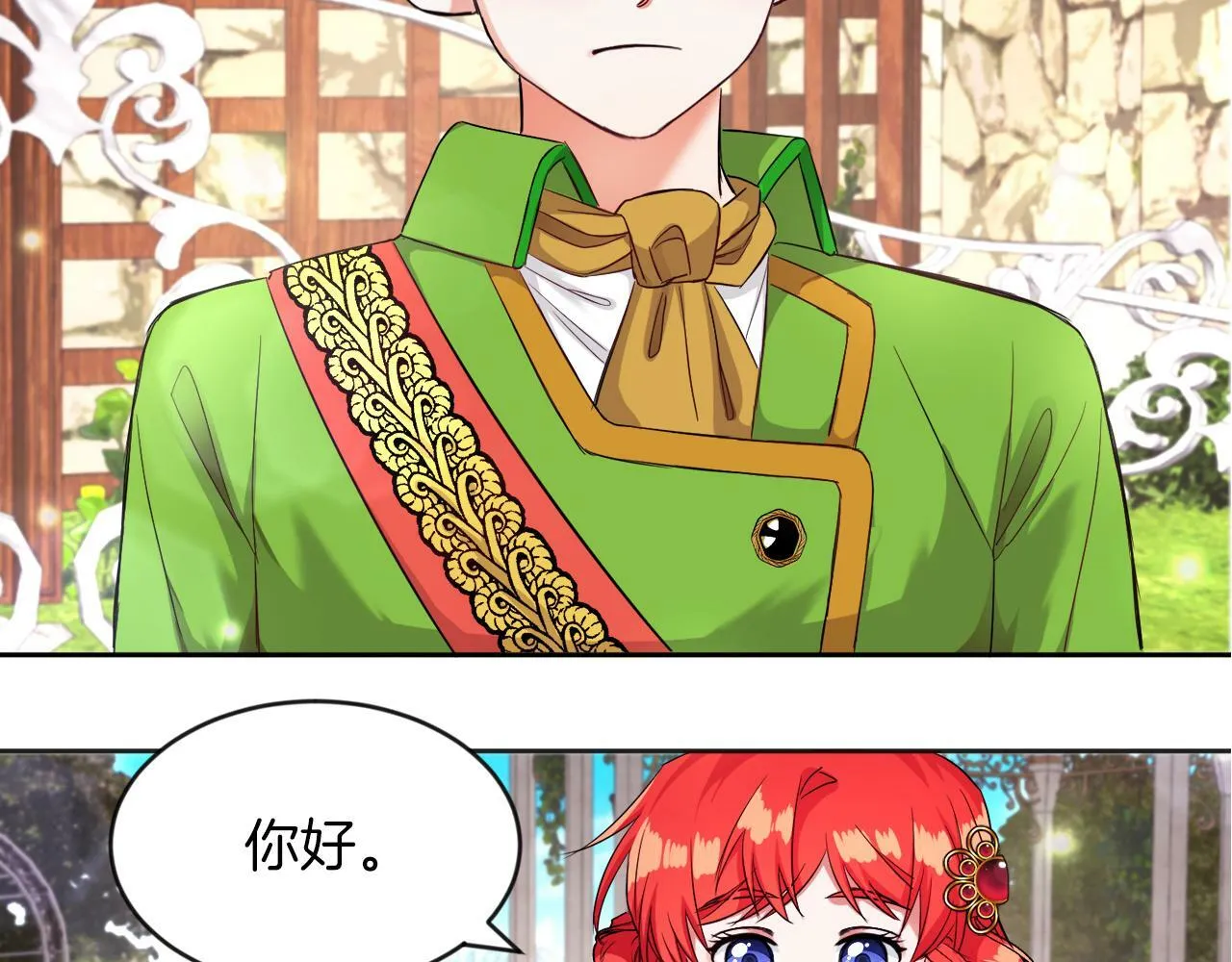 第14话 响亮的耳光1