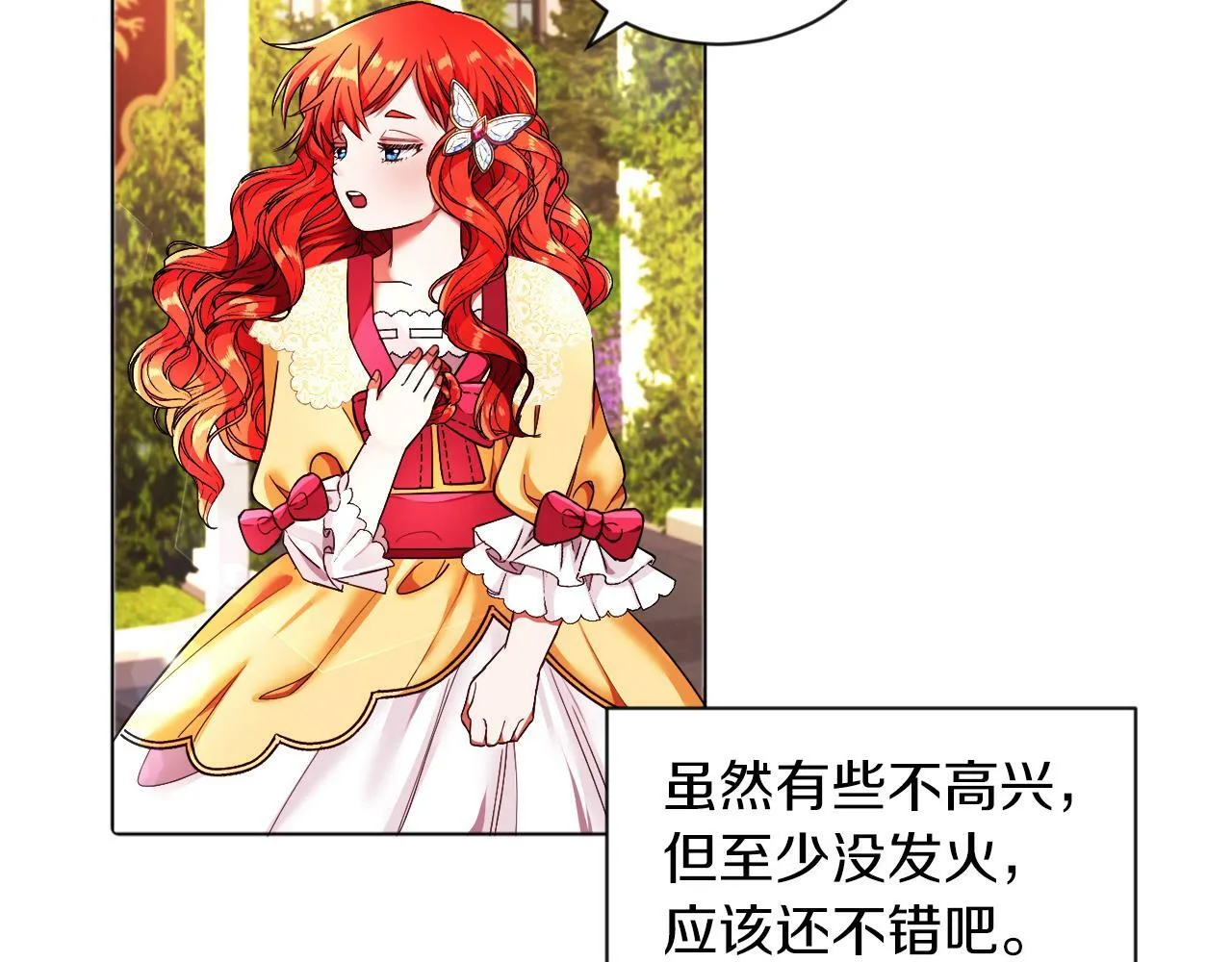 第4话 哈弗利老师3