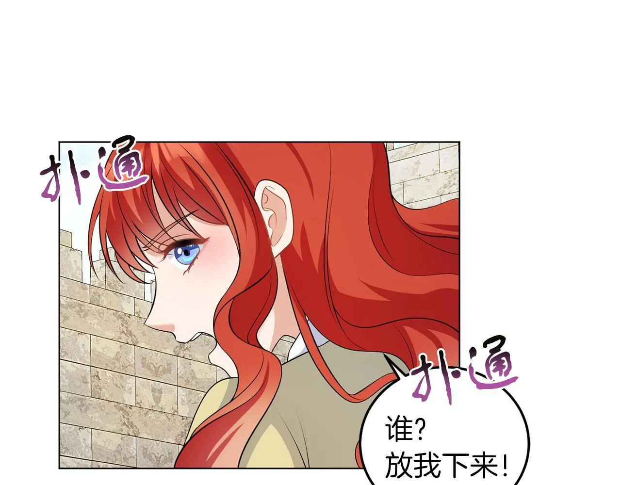 第55话 再次打人4