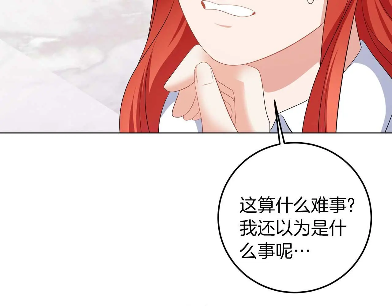 第70话 意乱情迷4