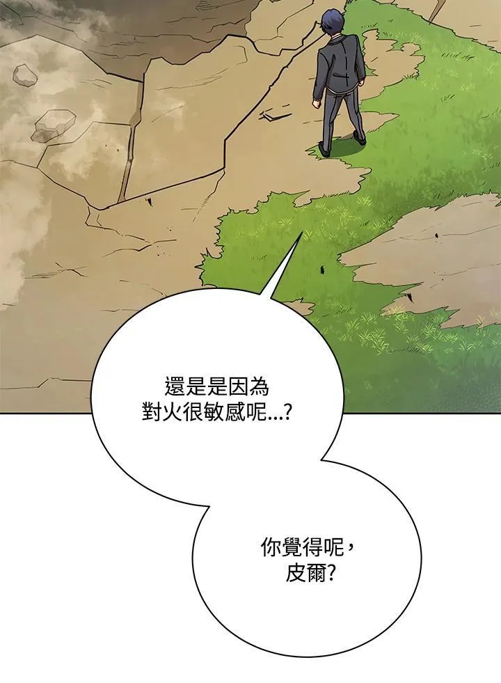 死灵术师学院的召唤天才漫画,第78话4图
