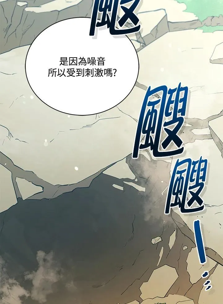 死灵术师学院的召唤天才漫画,第78话3图