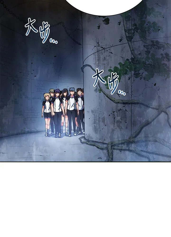 死灵术师学院的召唤天才漫画,第41话3图