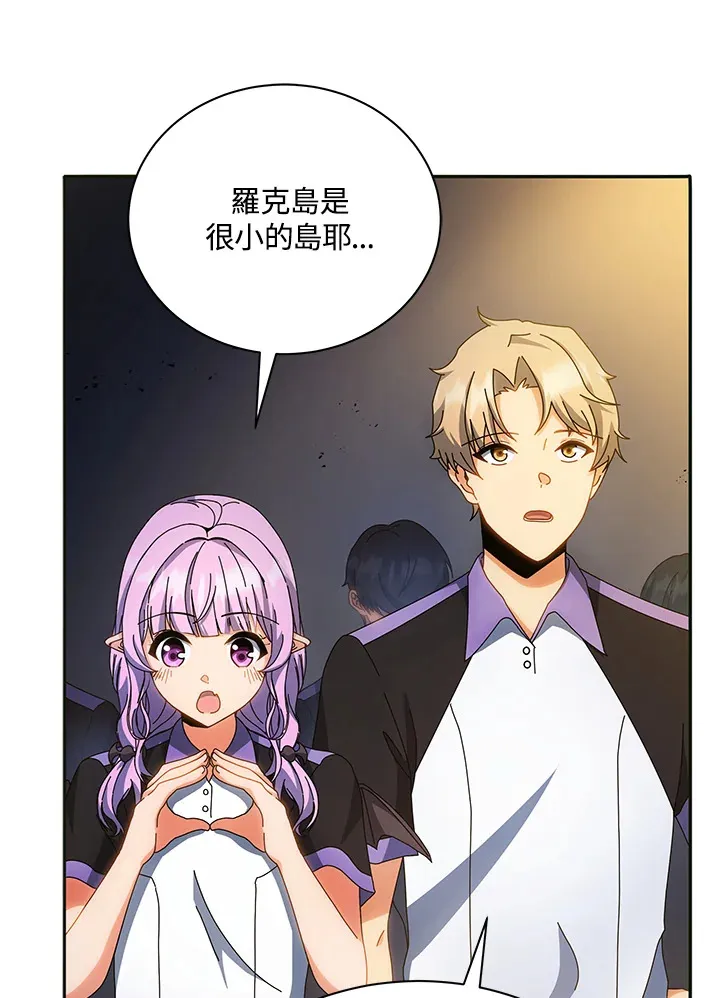 死灵术师学院的召唤天才漫画,第41话4图